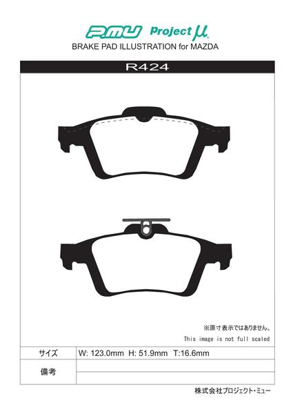 2023最新作 プロジェクトμ Bスペック リア左右セット ブレーキパッド