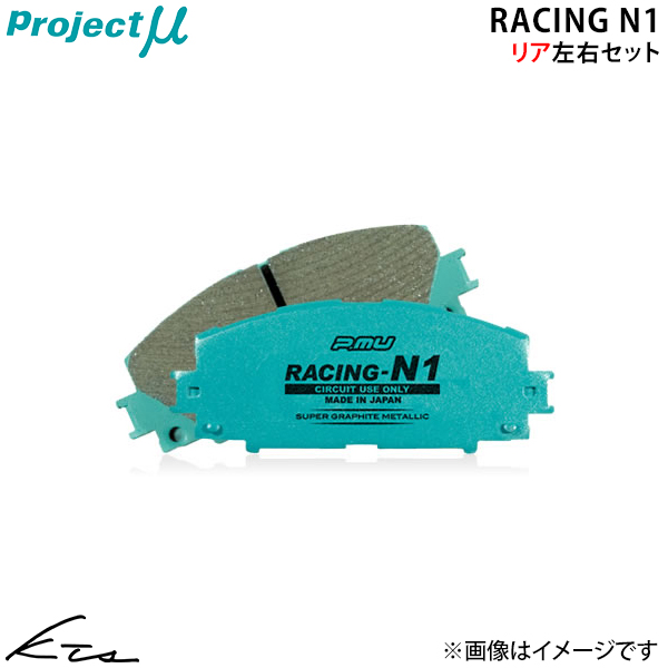 C*X様 Project μ RACING-N1 ブレーキパッド　KB1用 プロジェクトμ レジェンド KB1 KB2 プロジェクトミュー レーシングN1