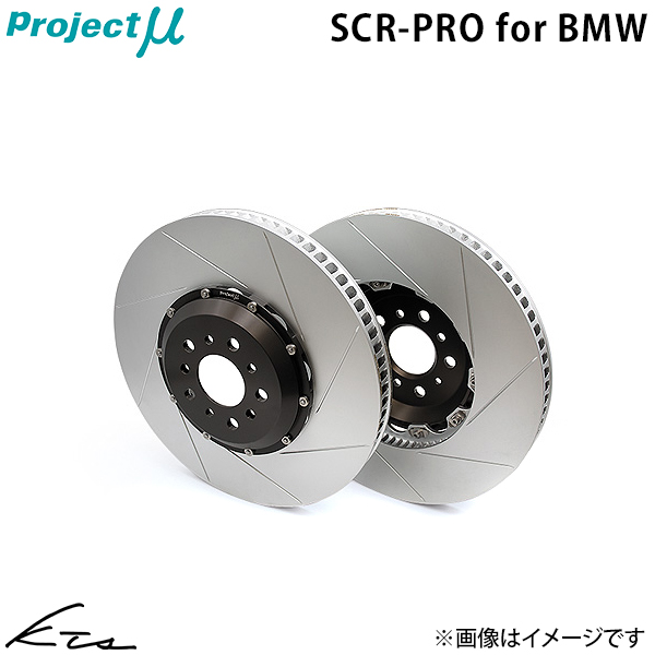 BMW M3 M4 G80 G82 G83 プロジェクトミュー ブレーキローター SCR-PRO for BMW M3 M4【GPRB007】 フロント左右セット ブレーキディスク