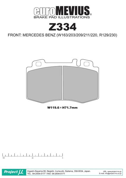 プロジェクトμ タイプHC+ フロント左右セット ブレーキパッド Eクラス W211(セダン) 211072 Z334 プロジェクトミュー プロミュー  プロμ