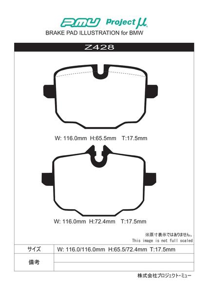 プロジェクトμ タイプHC-CS リア左右セット ブレーキパッド 5シリーズ G31(ワゴン) JM30 Z428 プロジェクトミュー プロミュー  プロμ