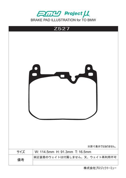 プロジェクトμ タイプHC+ フロント左右セット ブレーキパッド 4