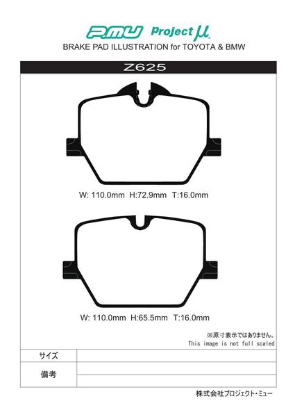 プロジェクトμ タイプHC-CS リア左右セット ブレーキパッド 4シリーズ G22(クーペ) Z625 プロジェクトミュー プロミュー TYPE HC-CS｜ktspartsshop2｜02