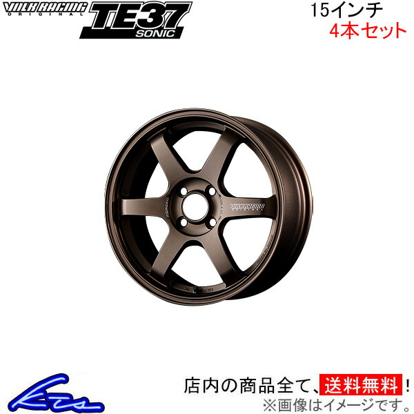 レイズ ボルクレーシング TE37 SONIC 4本セット ホイール【15×5.5J 4 100 INSET45 BR】RAYS VOLK RACING アルミホイール 4枚 1台分 :RAYS wheel4 qq e i a8k:KTSパーツショップ