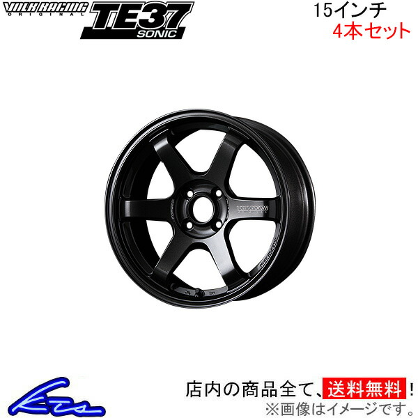 レイズ ボルクレーシング TE37 SONIC 4本セット ホイール【15×5.5J 4-100 INSET45 MM】RAYS VOLK RACING アルミホイール 4枚 1台分 | RAYS