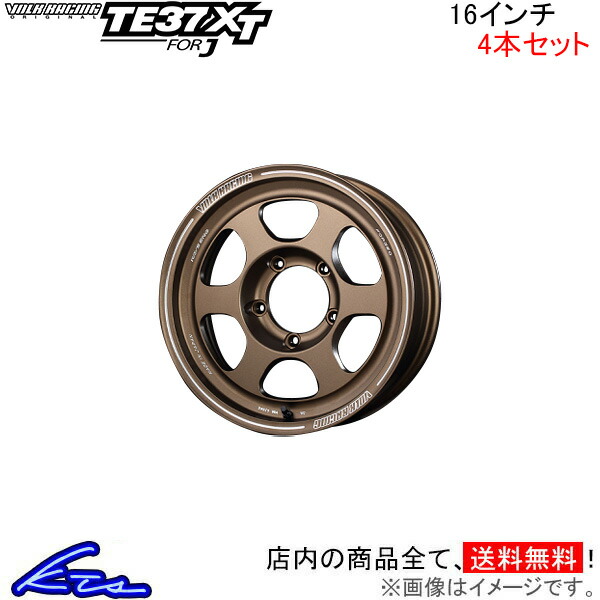 レイズ ボルクレーシング TE37 XT FOR J 4本セット ホイール ジムニー【16×5.5J 5-139 INSET20 BR】RAYS VOLK RACING アルミホイール 4枚 | RAYS
