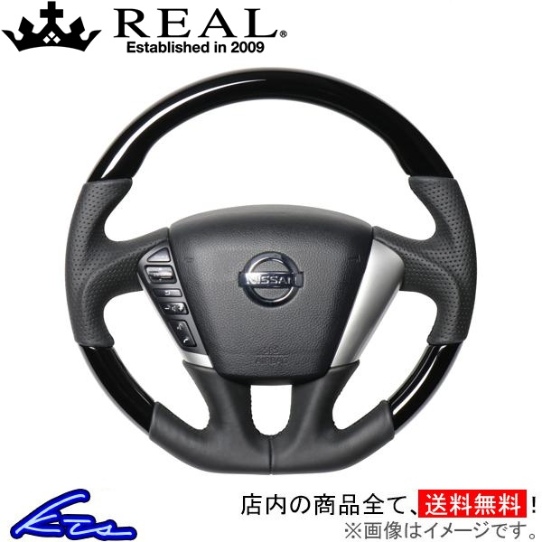 ティアナ J32 ステアリング レアル オリジナルシリーズ NSC-PBW-BK REAL ソフトDシェイプ 純正同径 ガングリップ TEANA ハンドル