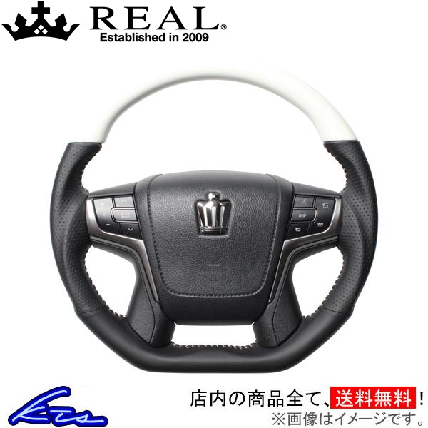 クラウンロイヤル 210系 ステアリング レアル プレミアムシリーズ S210-WHW-WH REAL Dシェイプ 小径 ガングリップ CROWN ROYAL ハンドル | REAL（車）