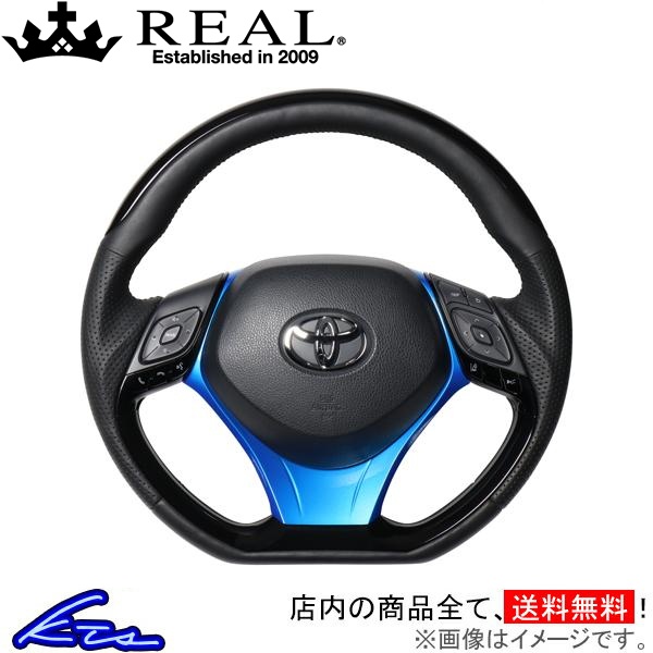 C-HR 10系 50系 ステアリング レアル オリジナルシリーズSET X10N-PBP-PBP-BLP REAL Dシェイプ 小径 ガングリップ CHR ハンドル