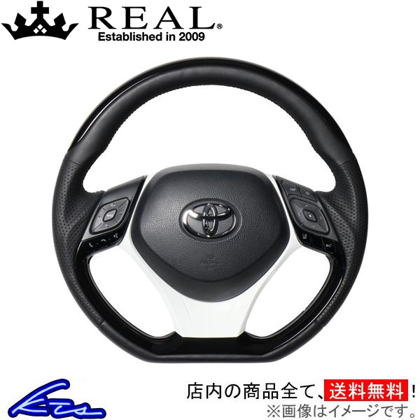 C-HR 10系 50系 ステアリング レアル オリジナルシリーズSET X10N-PBP-PBP-WHP REAL Dシェイプ 小径 ガングリップ CHR ハンドル