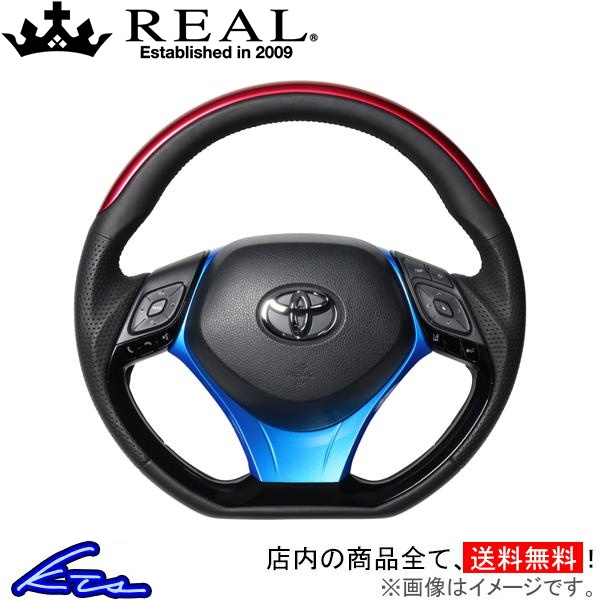 C-HR 10系 50系 ステアリング レアル オリジナルシリーズSET X10N-RDP-PBP-BLP REAL Dシェイプ 小径 ガングリップ CHR ハンドル