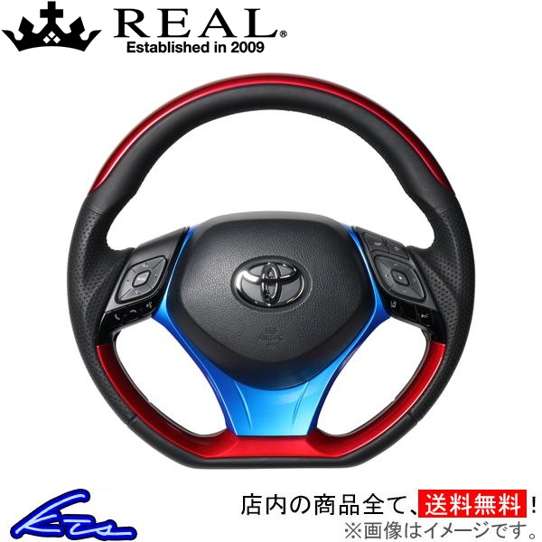 C-HR 10系 50系 ステアリング レアル オリジナルシリーズSET X10N-RDP-RDP-BLP REAL Dシェイプ 小径 ガングリップ CHR ハンドル