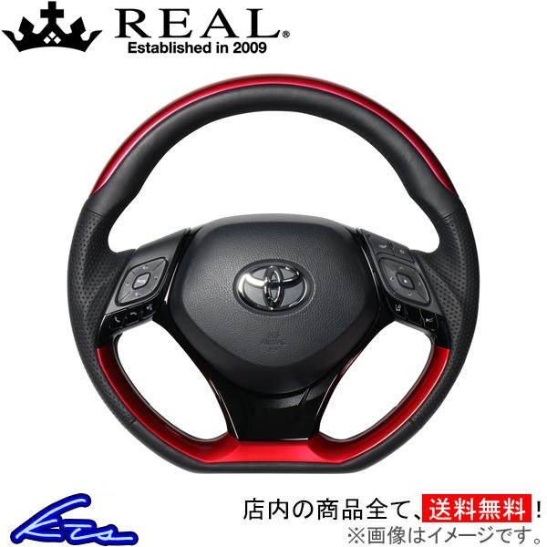 C-HR 10系 50系 ステアリング レアル オリジナルシリーズSET X10N-RDP-RDP-PBP REAL Dシェイプ 小径 ガングリップ CHR ハンドル