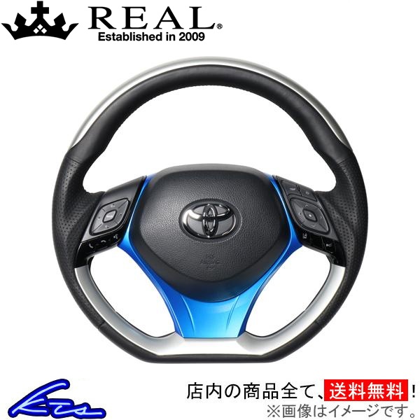 C-HR 10系 50系 ステアリング レアル オリジナルシリーズSET X10N-SLP-SLP-BLP REAL Dシェイプ 小径 ガングリップ CHR ハンドル