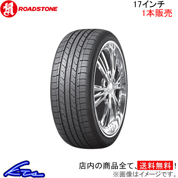 ロードストーン CP672 1本販売 サマータイヤ【P215/60R17 96H】ROADSTONE 夏タイヤ 単品 :RS tire1 qq e i 1k:KTSパーツショップ