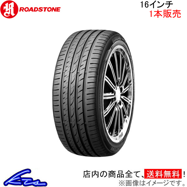ロードストーン ユーロビズ スポーツ04 1本販売 サマータイヤ【195/45R16 84V XL】ROADSTONE EUROVIS Sport 04 夏タイヤ 単品