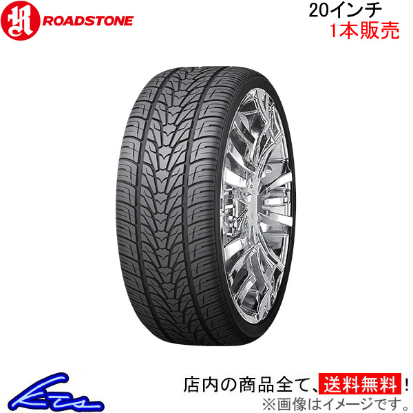 ロードストーン ローディアン HP 1本販売 サマータイヤ【265/45R20 108V XL】ROADSTONE ROADIAN 夏タイヤ 単品 :RS tire1 qq e i 64k:KTSパーツショップ