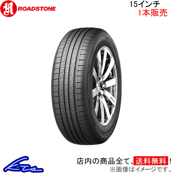 ロードストーン ユーロビズ HP02 1本販売 サマータイヤ【195/55R15 85V】ROADSTONE Eurovis 夏タイヤ 単品
