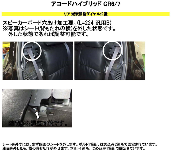 アコードハイブリッドcr7車高調の商品一覧 通販 - Yahoo アコードハイブリッドcr7車高調の商品一覧 通販 - Yahoo