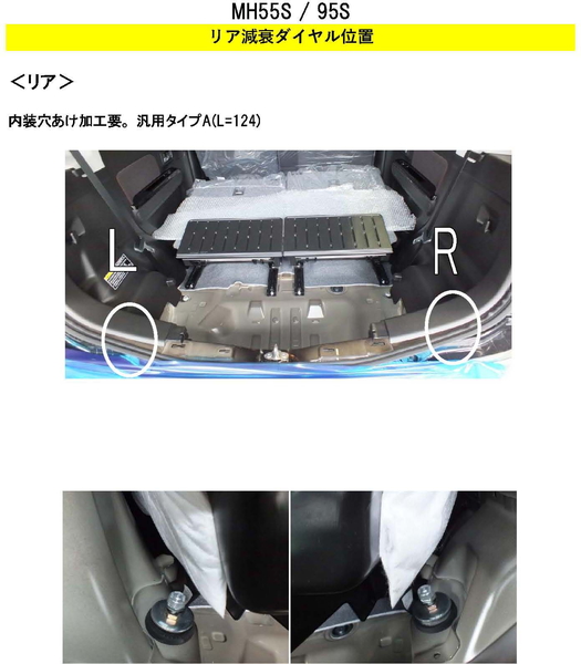 RSRブラックアイ リアアジャスター スプリング RS-R Black☆i リア用アジャスターとMAQsスプリング