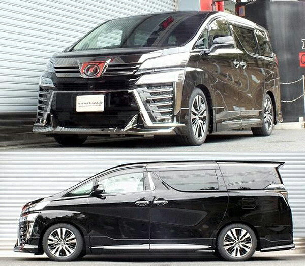 ヴェルファイア AGH30W ダウンサス リア左右セット RSR RS-Rダウン