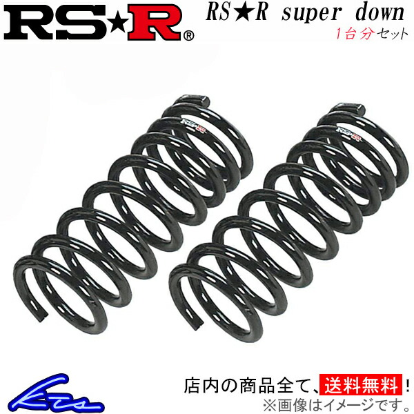 売れ筋特価品 RS-R RS-Rスーパーダウン 1台分 ダウンサス ウェイク LA700S D500S RSR RS★R SUPER DOWN ダウンスプリング ローダウン コイルスプリング
