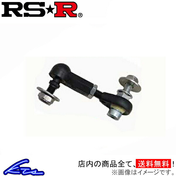 N-BOXカスタム JF2 オートレベライザーリンク RSR セルフレベライザーリンクロッド 3Sサイズ LLR0005 RS-R RS★R SELF LEVELIZER LINK ROD｜KTSパーツショップ