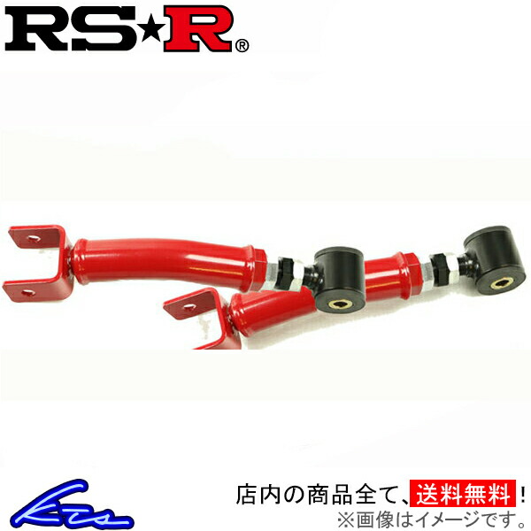 BRZ ZD8 トレーリングロッド リア RSR トレーリングロッド TLRF067 RS-R RS★R TRAILING ROD トレーリングアーム | RSR