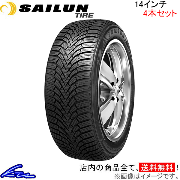 スタッドレスタイヤ 4本セット サイルンタイヤ アイスブレイザー アルパイン+【165/70R14 81T】SAILUN TIRE ICE BLAZER 14インチ | サイルン