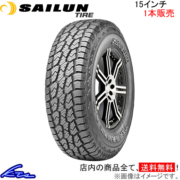 サマータイヤ 1本 サイルンタイヤ テラマックス AT【235/70R15 103S】SAILUN TIRE TERRAMAX A/T 235/70-15 15インチ 235mm 70% 夏タイヤ｜KTSパーツショップ