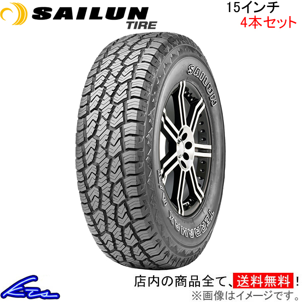 サマータイヤ 4本セット サイルンタイヤ テラマックス AT【215/75R15 100S】SAILUN TIRE TERRAMAX A/T 215/75-15 15インチ 215mm 75%｜KTSパーツショップ