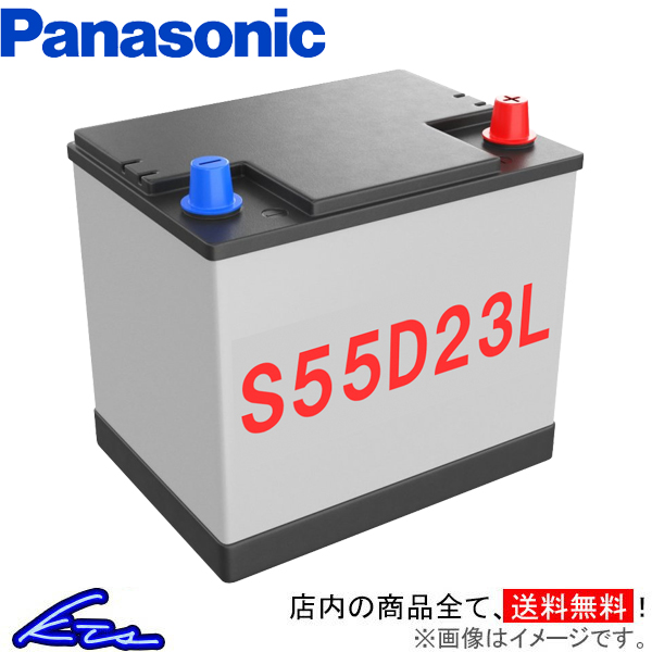 カーバッテリー パナソニック リユースバッテリー S55D23L/H2 Panasonic 再生バッテリー【中古】 車用バッテリー｜ktspartsshop2