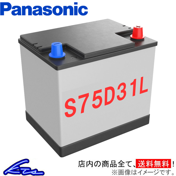 カーバッテリー パナソニック リユースバッテリー S75D31L Panasonic 再生バッテリー【中古】 車用バッテリー｜ktspartsshop2