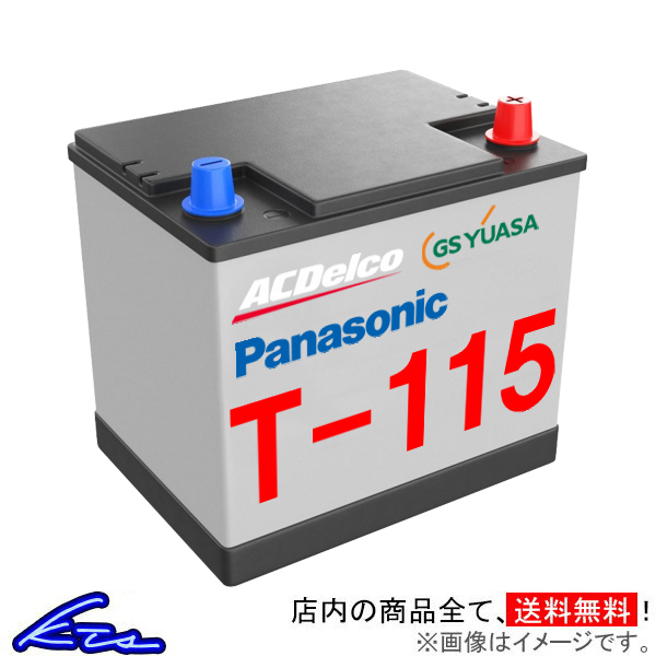 ミュー ミューウィザード UES73EW カーバッテリー パナソニック GSユアサ ACデルコ リユースバッテリー T-115 Panasonic GS YUASA ACDelco | GSユアサ