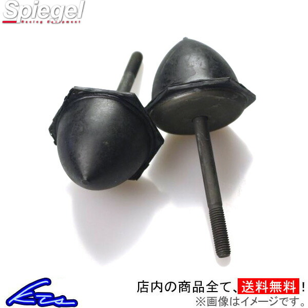 ミラ ジーノ L700S バンプラバー リア左右セット シュピーゲル ショートバンプラバー タイプ4 SKP-BRD02-05 Spiegel リアのみ Mira Gino｜KTSパーツショップ
