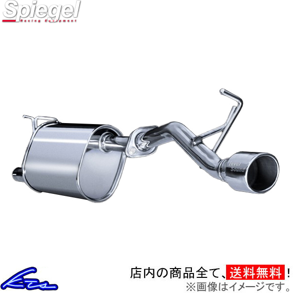 サンバートラック S500J S510J マフラー シュピーゲル レベルサウンド304 HKMD003-02 Spiegel LS-304 LS304 車検対応マフラー SAMBAR TRUCK｜KTSパーツショップ