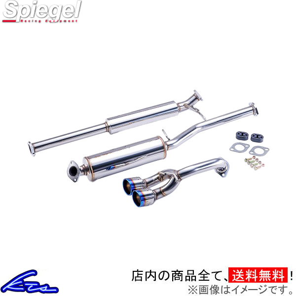 タフト LA910S マフラー シュピーゲル レベルサウンド304 HKMD002-TI-01 Spiegel LS-304 LS304 車検対応マフラー TAFT スポーツマフラー｜KTSパーツショップ