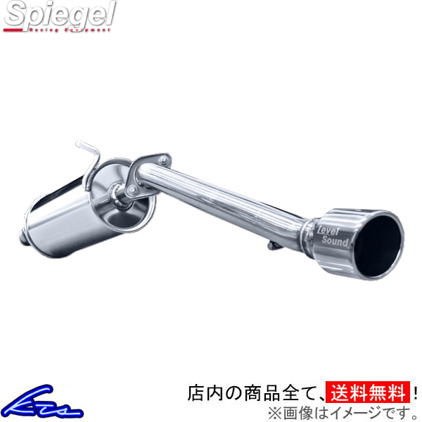 キャリイトラック DA16T マフラー シュピーゲル レベルサウンド304 HKMS001-01 Spiegel LS-304 LS304 車検対応マフラー キャリー CARRY | シュピーゲル