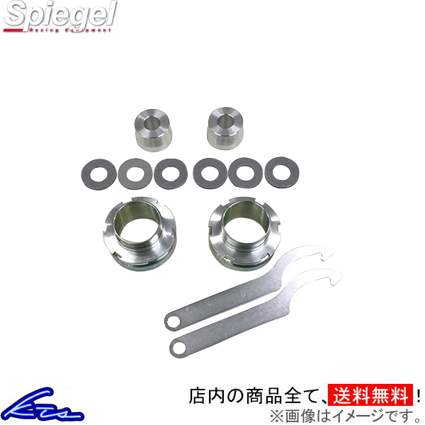 アルトワークス HA36S シュピーゲル リフトアップキット SLK623-AA3-01 Spiegel ALTO WORKS | シュピーゲル
