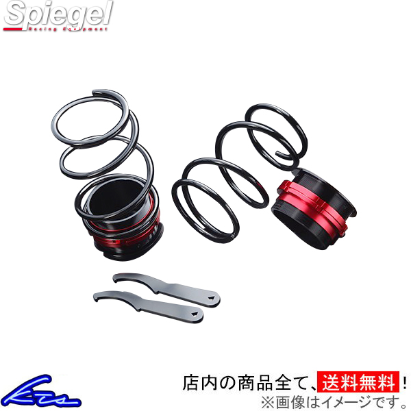 ラパン HE21S リア車高調 シュピーゲル リア車高調キット RKS3-2 Spiegel リア用車高調 リアのみ Lapin 車高調整キット ローダウン | シュピーゲル