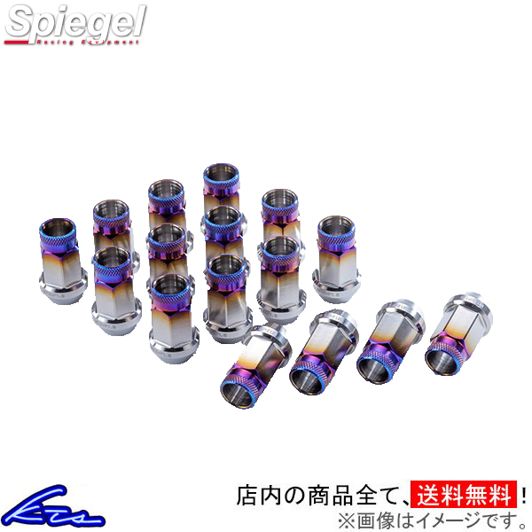 ホイールナット シュピーゲル チタンナット 16個セット 全長38mm M12 SPNUT-M1212-01 SPNUT-M1215-01 Spiegel 16本セット 貫通ナット 60°テーパー Ti-6Al-4V | シュピーゲル