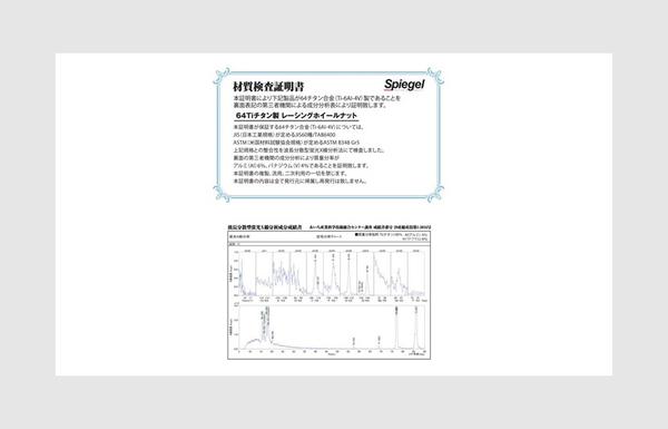 ホイールナット シュピーゲル チタンナット 16個セット 全長38mm M12 SPNUT-M1212-01 SPNUT-M1215-01 Spiegel 16本セット 貫通ナット 60°テーパー Ti-6Al-4V | シュピーゲル | 05