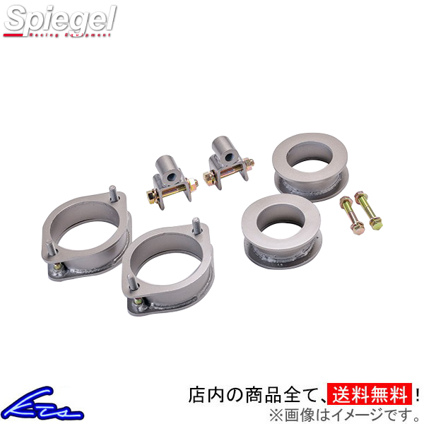 エブリイ DA17V DA17W リフトアップブロック 1台分 シュピーゲル アッププラス40 KYLIUP-SU03-01 Spiegel 一台分 エブリー EVERY | シュピーゲル