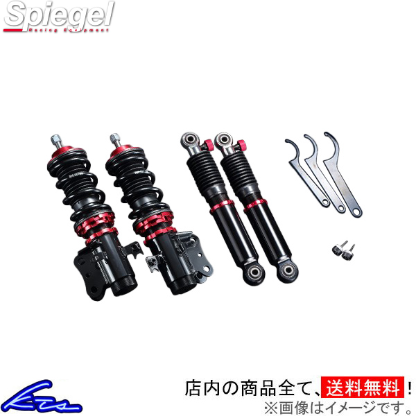 NT100クリッパー DR16T 車高調 シュピーゲル プロスペックワゴン PNS56A-04 Spiegel CLIPPER 車高調整キット ローダウン | シュピーゲル