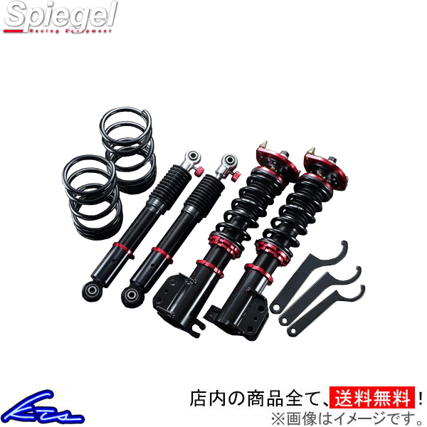 サンバー TV1 TV2 TW1 TW2 TT1 TT2 車高調 シュピーゲル プロスペックワゴン PNB04-1 Spiegel SAMBAR TRUCK DIAS 車高調整キット｜KTSパーツショップ