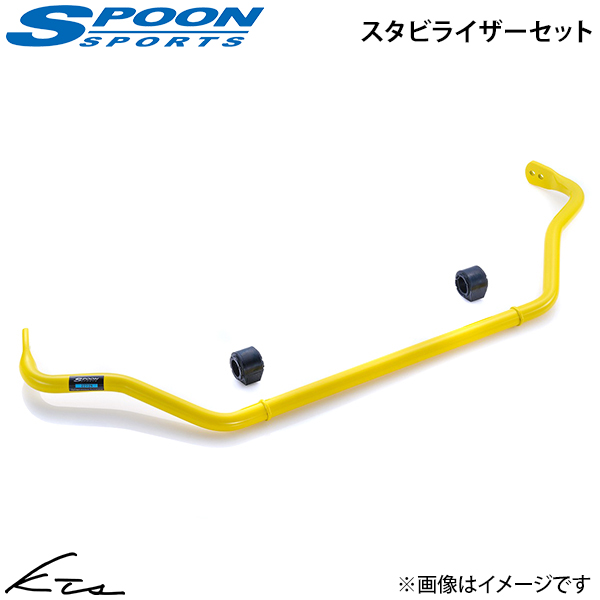 シビックタイプR FL5 スプーン スタビライザーセット フロント【51300-FL5-000】 スタビライザー