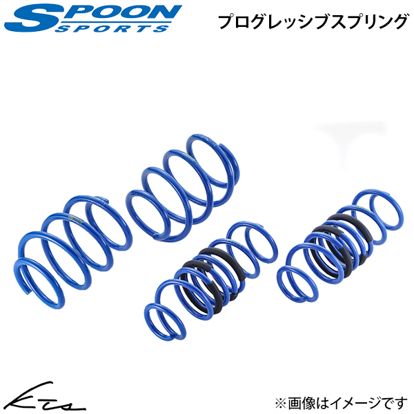 シビック e:HEV FL4 スプーン プログレッシブスプリング【51400-FL4-001×1】 ダウンサス 1台分セット