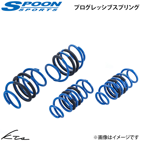 シビックRS FL1 スプーン プログレッシブスプリング【51400-FLRS-001×1】 ダウンサス 1台分セット