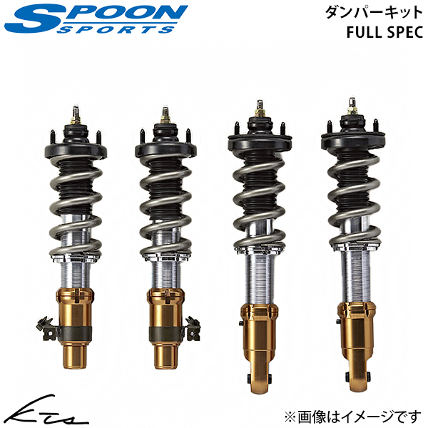 シビック EG6 スプーン ダンパーキット フルスペック【51600-DCR-G20×1】 車高調キット 1台分セット