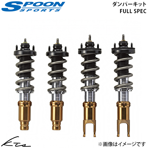 シビック シビックタイプR EK4 EK9 スプーン ダンパーキット フルスペック【51600-EK9-G20×1】 車高調キット 1台分セット